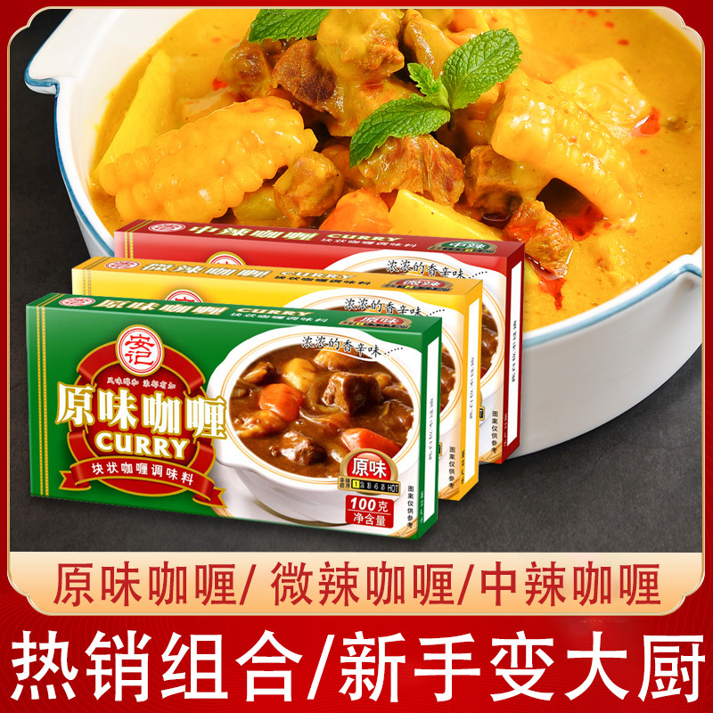 Anji Japanese-Style Yellow Curry Paste Seasoning Curry Paste for Home Use Original Flavor Curry Block Ready-To-Eat Rice Mix 100g