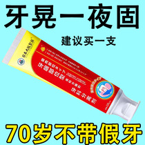 (Tooth fixation overnight) Loose teeth and tooth root fixation toothpaste repair gum recession swelling pain bleeding tooth root pain