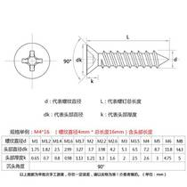 镀 镍十字沉头自攻螺丝平头自攻螺钉小螺丝厂家供应M1 2M1 4M1 5 