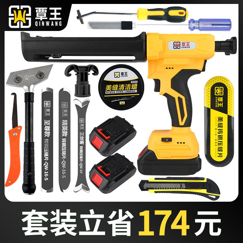 Qin Wang beauty seam agent construction toolbox professional full set electric beauty seam glue gun automatic glue machine labor-saving king