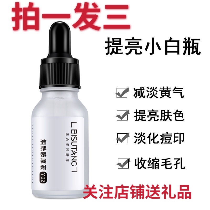 Niacinamide Essence Moisturizing Moisturizing Whitening Light Acne Print Blemish Shrink Pores Brighten Skin Tone Anti-Wrinkle Aging Women