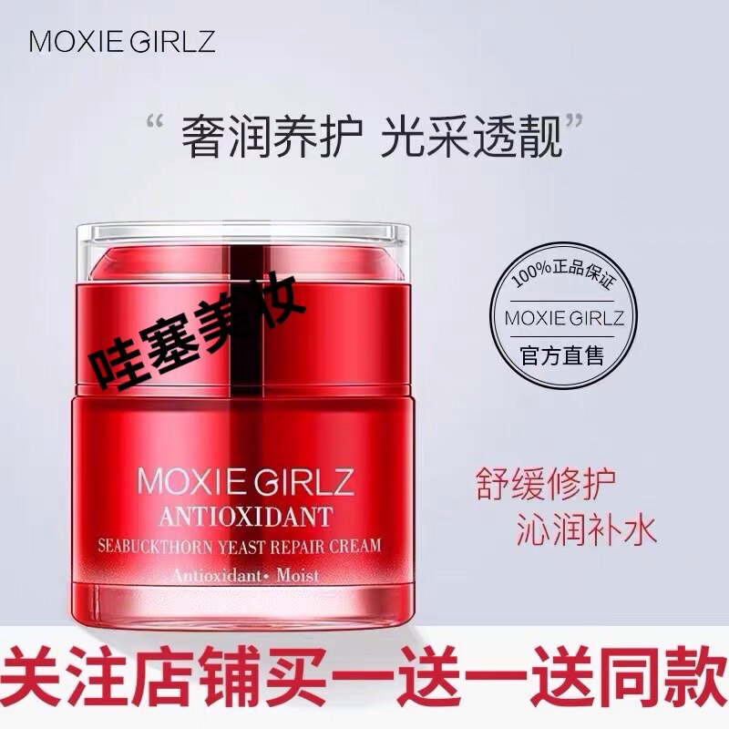 Weiya recommends no-wash sleeping mask seabuckthorn yeast cream moisturizing moisturizing hydrating firming anti-wrinkle improving dullness