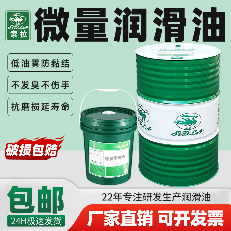 Sola Plant-Based Micro-Spray Atomized Cutting Oil Carbon Steel Smokeless Sawing Cooling Oil High-Speed Circular Saw Machine Cutting Oil Sola Plant-Based Micro-Spray Atomized Cutting Oil Carbon Steel Smokeless Sawing Cooling Oil High-Speed Circular Saw Machine Cutting Oil