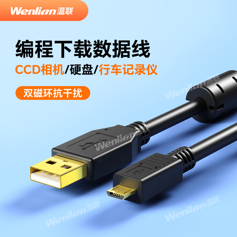 Wenlian Console Line Router Wireless Debugging Cable Microusb Control Cable Suitable for H3C Alcatel Cisco C9200Cx Memory Dual Magnetic Ring Thickened High Flexibility