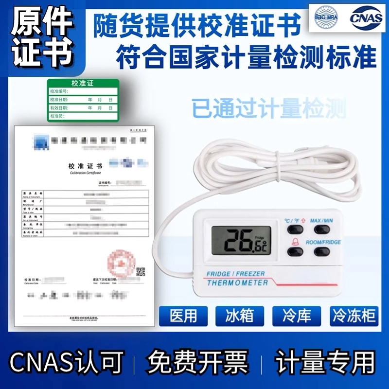 Sample Retention Digital Display Digital Refrigerator Thermometer Temperature Measurement Special Freezer with Measurement Calibration Certificate with Test Report