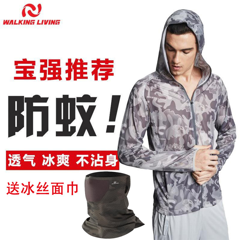Vikalelin No-Fly Zone Mosquito Repellent Clothing, Sun Protection Clothing, Fishing Clothing, Camouflage Fishing Clothes, Men's Pants for Summer