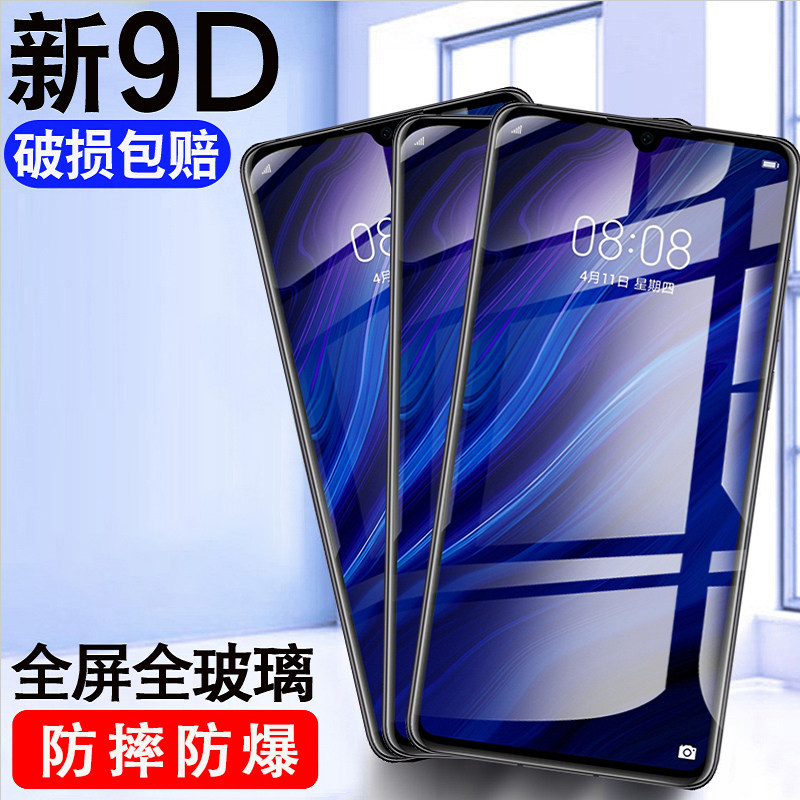 Applicable Huawei p30 steel chemical film full screen covering anti-blue light ele-al00 full-pack edge explosion protection glass protection huaweip30 mobile phone adhesive film no white edge HD anti-fall anti-fingerprint rigid film