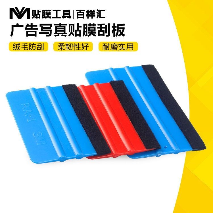 Wallpaper scraper QG-06 with cloth hardware large quadripartite scraping tools graphic advertising wallpaper scraping paper 1
