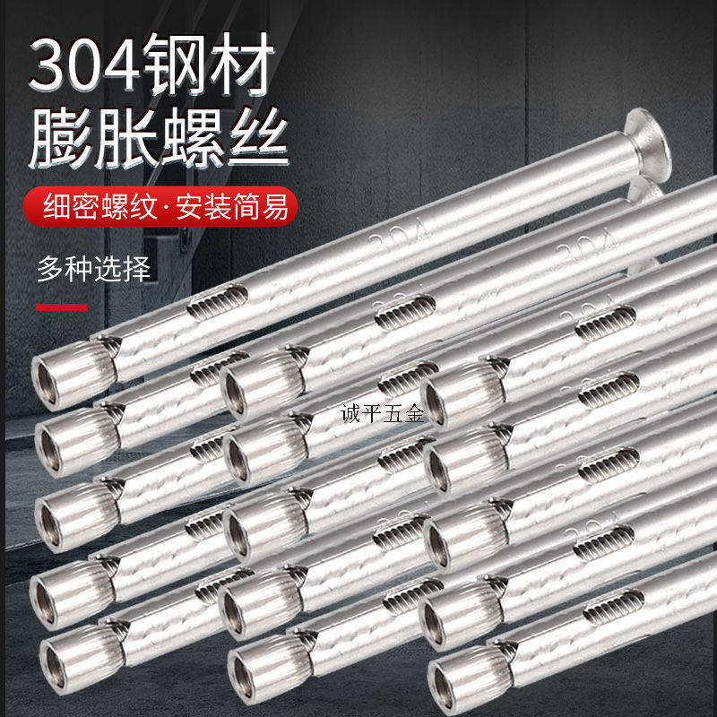 German imports of stainless steel inner expansion screw flat head inner fluffy cross internal fluttering top burst bridge doors and windows screws