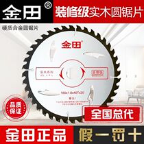 German imported woodworking saw blade 4-inch -10 - inch alloy circular saw blade angle mill cut-cut sheet stand according to renovation