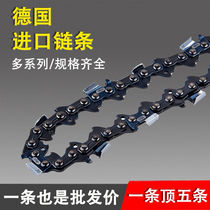 German imported petrol saw chain 20 inch 38 teeth 18 inch 16 inch 16 inch electric chainsaw household logging saw universal accessory