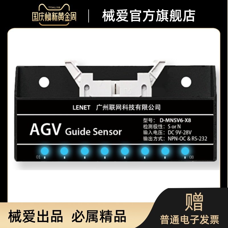 Cảm biến điều hướng từ tính cho robot giao thức ăn AGV với khả năng phát hiện 8 bit và độ nhạy cao D-MNSV6-X8