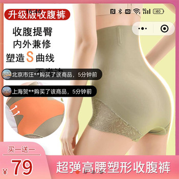 Zhengyang Butt Lifting Tummy Pants ຂອງແມ່ຍິງ Super Elastic ສູງຮູບຮ່າງຮູບຮ່າງຂອງ Shark Pants Western Luxury Underwear Flagship Store Bottoming Panties