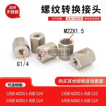 Inner m22x1.5-inner g1/4 threaded adapter