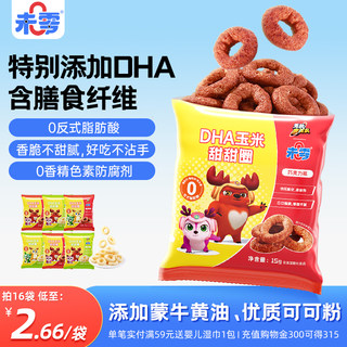 未零DHA玉米甜甜圈鹿战队儿童零食泡芙卷条满59元送婴儿宝宝湿巾