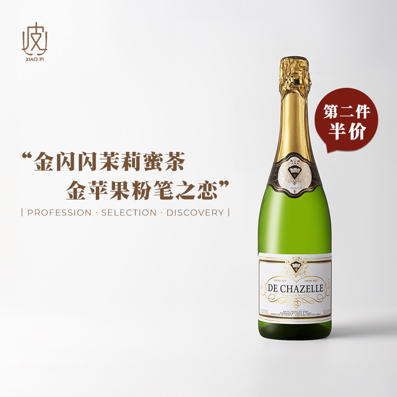 法国起泡酒，夏日派对必备！🎉🍹-起泡及香槟葡萄酒-淘宝好物网