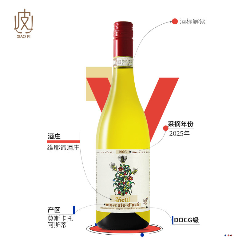 【奢华版莫斯卡托】意大利维耶谛酒庄Moscato低醇甜白葡萄酒2023:🌟开启浪漫微醺之旅!🍹-甜型葡萄酒含贵腐-淘宝好物网