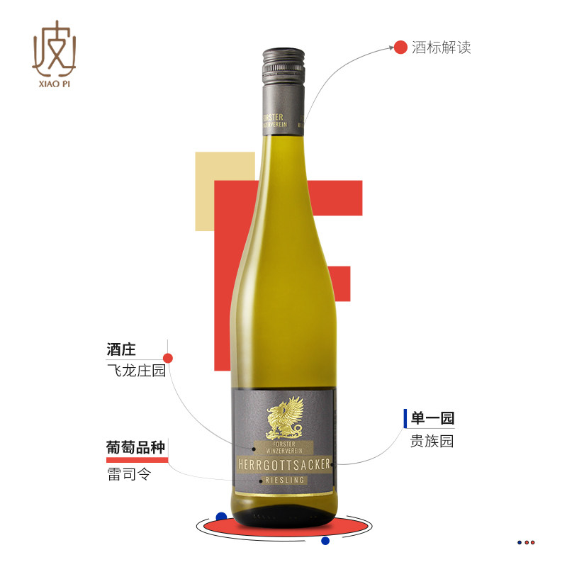 这该死的甜美！德国飞龙贵族园雷司令半甜白葡萄酒2023年份，甜而不腻的秘密武器！-甜型葡萄酒含贵腐-淘宝好物网