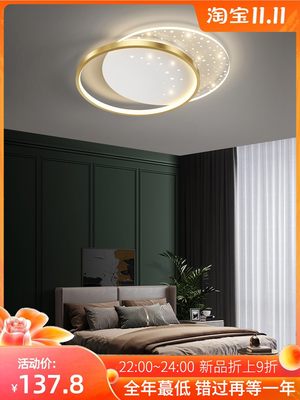 Light luxury bedroom lamp 2021 new master bedroom led ceiling lamp modern minimalist room lamp warm and romantic ins