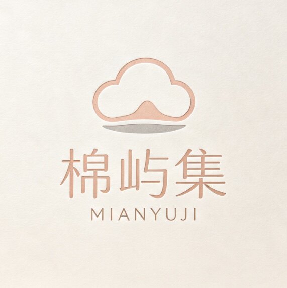 M棉屿集