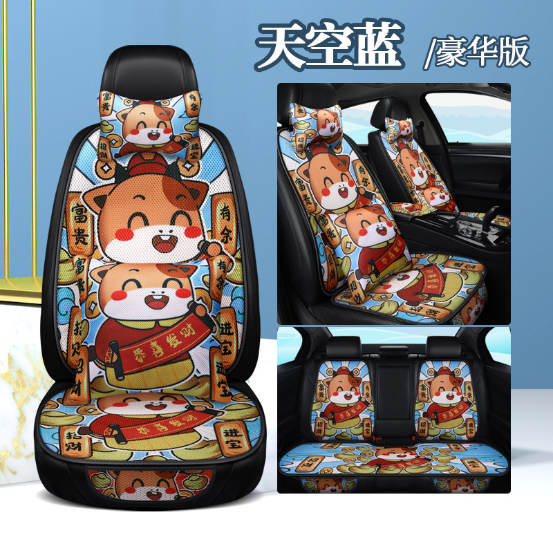 Summer car seat cushion driver general ice silk linen seat cover single piece small three pieces breathable cool cushion cute seat cushion