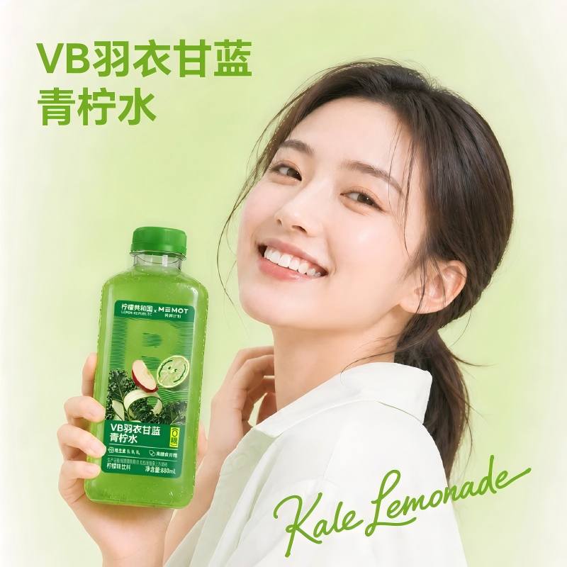 Lemon Republic Vb Kale Lemonade Lime-Flavored Drink in a Large Bottle, Refreshing and Anti-Greasy Lemon Republic Vb Kale Lemonade Lime-Flavored Drink in a Large Bottle, Refreshing and Anti-Greasy