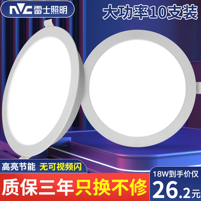 Nvc Lighting Ultra-Thin Led Downlight Embedded Ceiling Light for Home Use, Hole Light, Barrel Light, Commercial Use, 12cm Opening