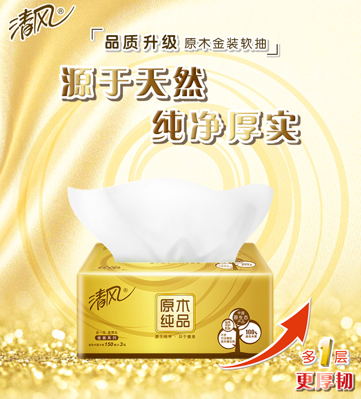 Qingfeng BR36SJU Gold Removable Toilet Paper
