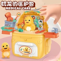 Milk Dragon childrens play house doctor nurse set stethoscope dress up toy girl birthday gift 1942
