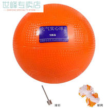 Immortals Inflatable Real Heart Ball 2 kg Central exam dedicated Sports 1 junior high school students inflatable rubber ball training Real heart ball