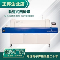 Zhengbang SMT Guide Rail -Type Hot Overterving Machine Небольшой патч сварки сварки.