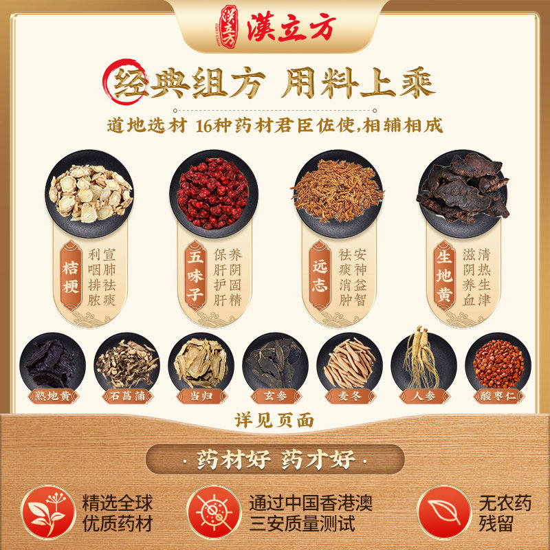 北京同仁堂汉立方天王补心丹:传承千年,守护你的健康心脏💖-国际补益安神-淘宝百科网