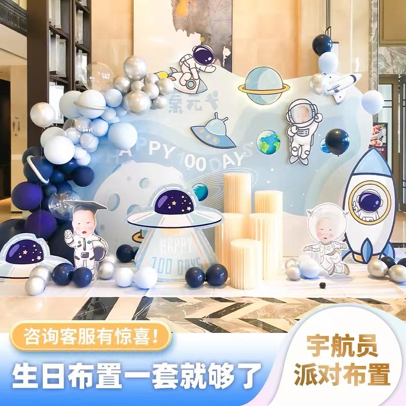 Children's boys space astronaut baby birthday party decoration scene arranged 1 year old Background Background wall