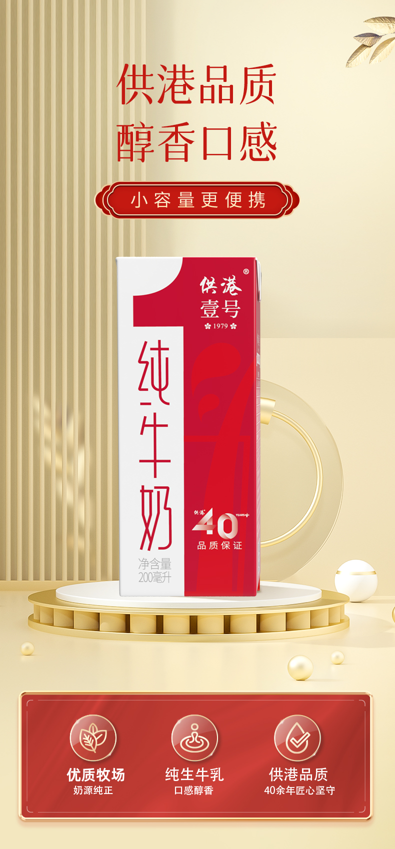 供港189标准，晨光 供港壹号 高钙纯牛奶 200ml*24*2箱 123.8元包邮（需领券） 买手党-买手聚集的地方