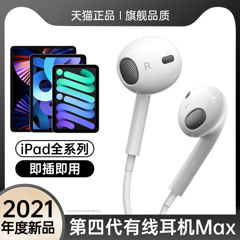 iPadpro headphone wired applicable air4 Apple mini6 flat TypeC original fit iPhone11 12 13 x max dedicated 2021 new