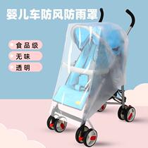 Outdoor travel stroller rain cover windshield stroller rain cover dust cover to block droplets non-disposable raincoat