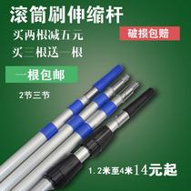 Long Rod Thickened Drum Brush Telescopic Rod Stainless Steel Aluminum Alloy Emulsion Paint Paint Paint Paint Wall Tool