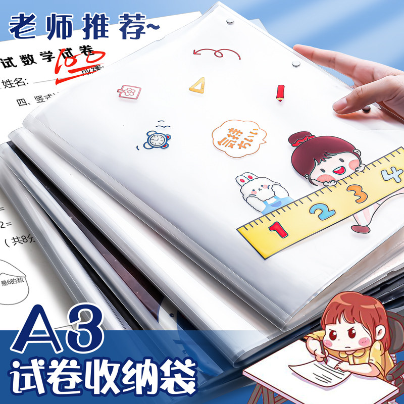 A3 test paper storage bag primary school high school students paper storage and finishing artifact junior high school students large-capacity subject classification students use test paper clip ins wind clip book cute a4 multi-layer information book