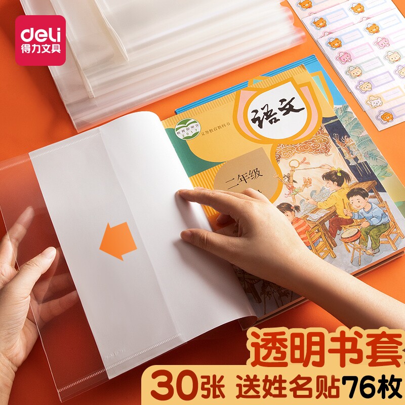 Deli Bag Book Cover Transparent Self-adhesive Book Cover Book Paper Protective Cover 16k Plastic Scrub Activity Anti-slip Primary School Students Textbook First and Second Grade Books A4 Cut Angle Bag Book Film 32k Book Cover