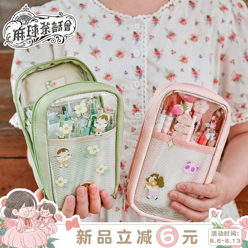 Hemp ball tea party multi-layer pen bag 2021 new popular middle school students large-capacity transparent ins Japanese girls primary school stationery box cosmetic bag wash bag multi-functional pen case