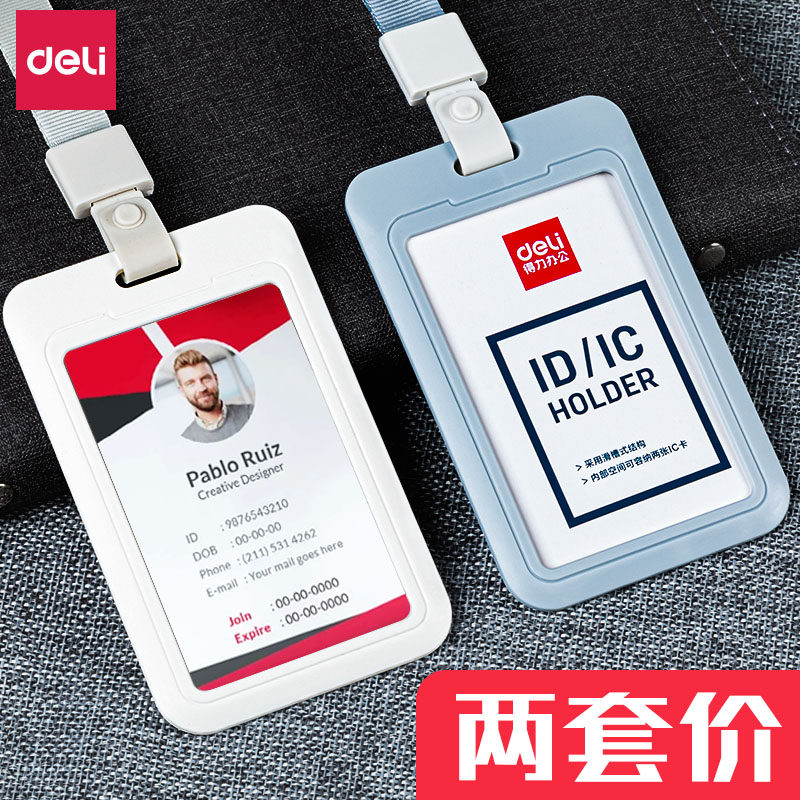 Able document cutting sleeve student card protective sleeve meal card card cover bus cutting card certificate cover factory card with hanging rope work certificate chest card sleeve working card protective sleeve day department card cover boys hard glue
