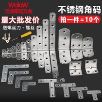 Corner code 90-degree right-angle stainless steel triangular laminate bracket furniture cabinet wardrobe connection piece l-shaped thickened piece