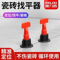 Delixi tile leveler floor brick leveler steel needle tile wall brick artifact four-corner clip cross