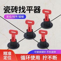 Tile leveler leveler reusable cross clip paste floor tile positioning god bricklayer auxiliary tool