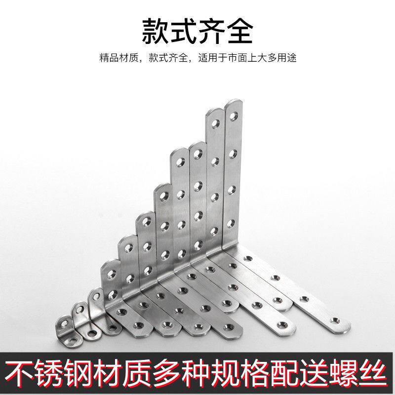 Stainless steel corner code 90-degree right-angler triangle iron bracket connection piece i-type laminate support reinforcement hardware