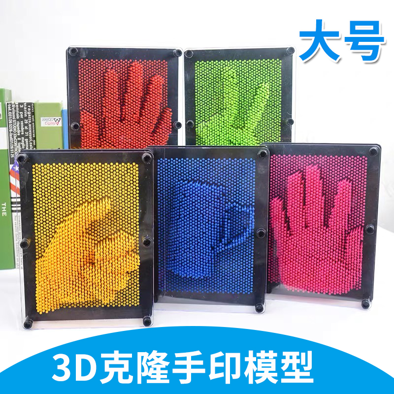 Kindergarten science discovery room equipment science popularization toys 3D stereoscopic clone handprint model area place materials