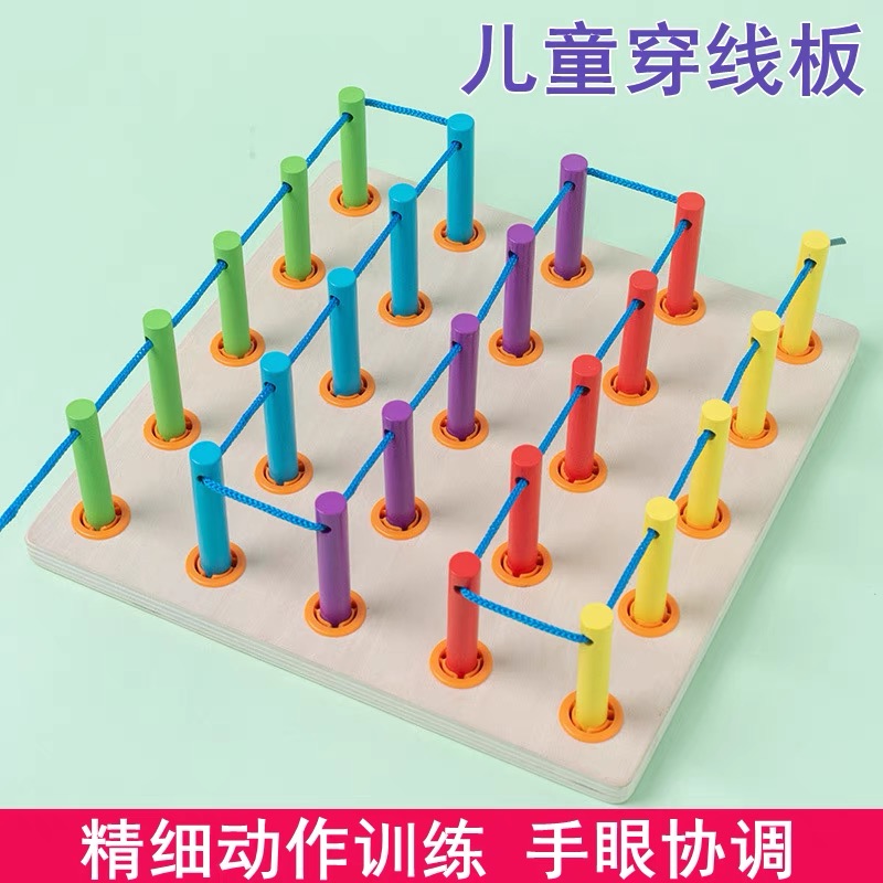 Threading plate feeling integrated Early teaching kindergarten in small class Puzzle Area Materials Class Children Wearing Rope Fine Action Playing Teaching Aids