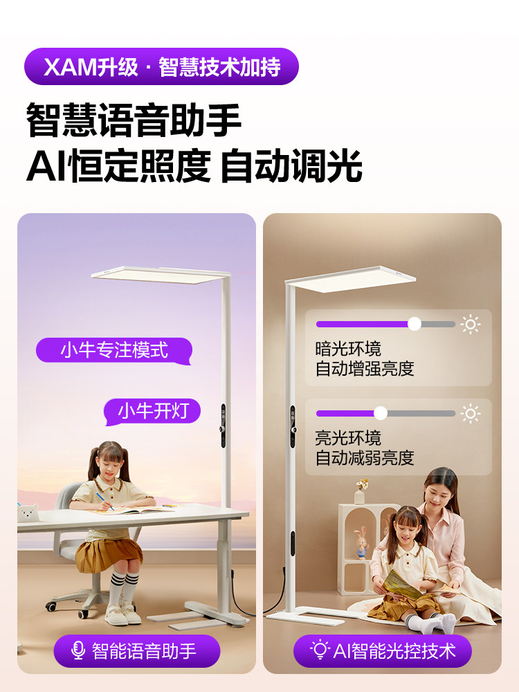 Bull Little Clear Sky Floor Lamp Full Spectrum Eye Protection Floor Lamp for Study, Children's Desk Homework Lamp