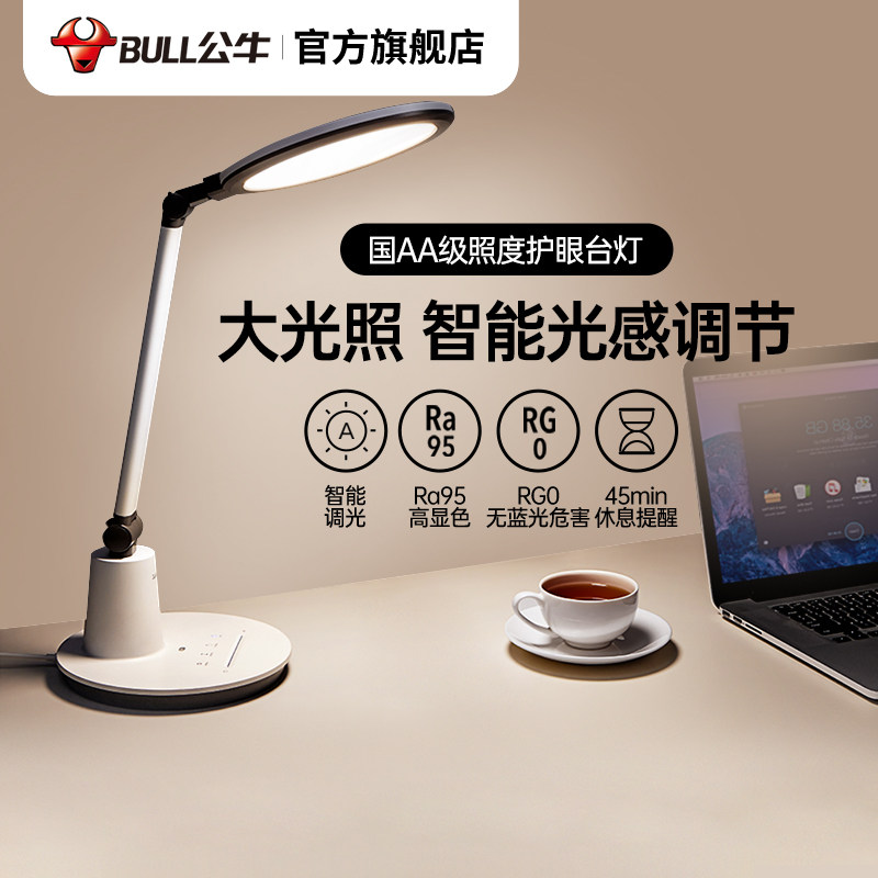 公牛儿童护眼灯国aa级阅读书桌大学生宿舍台灯学习专用卧室床头灯