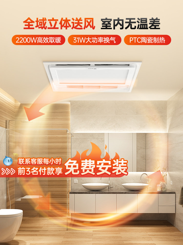 Bull Brand Integrated Ceiling-Mounted 300X300 Small Household Bathroom Fan with Lighting and Exhaust Function